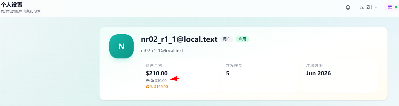 充值余额